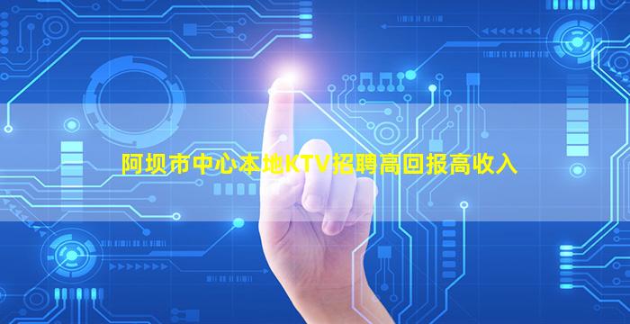 吕梁KTV招聘
